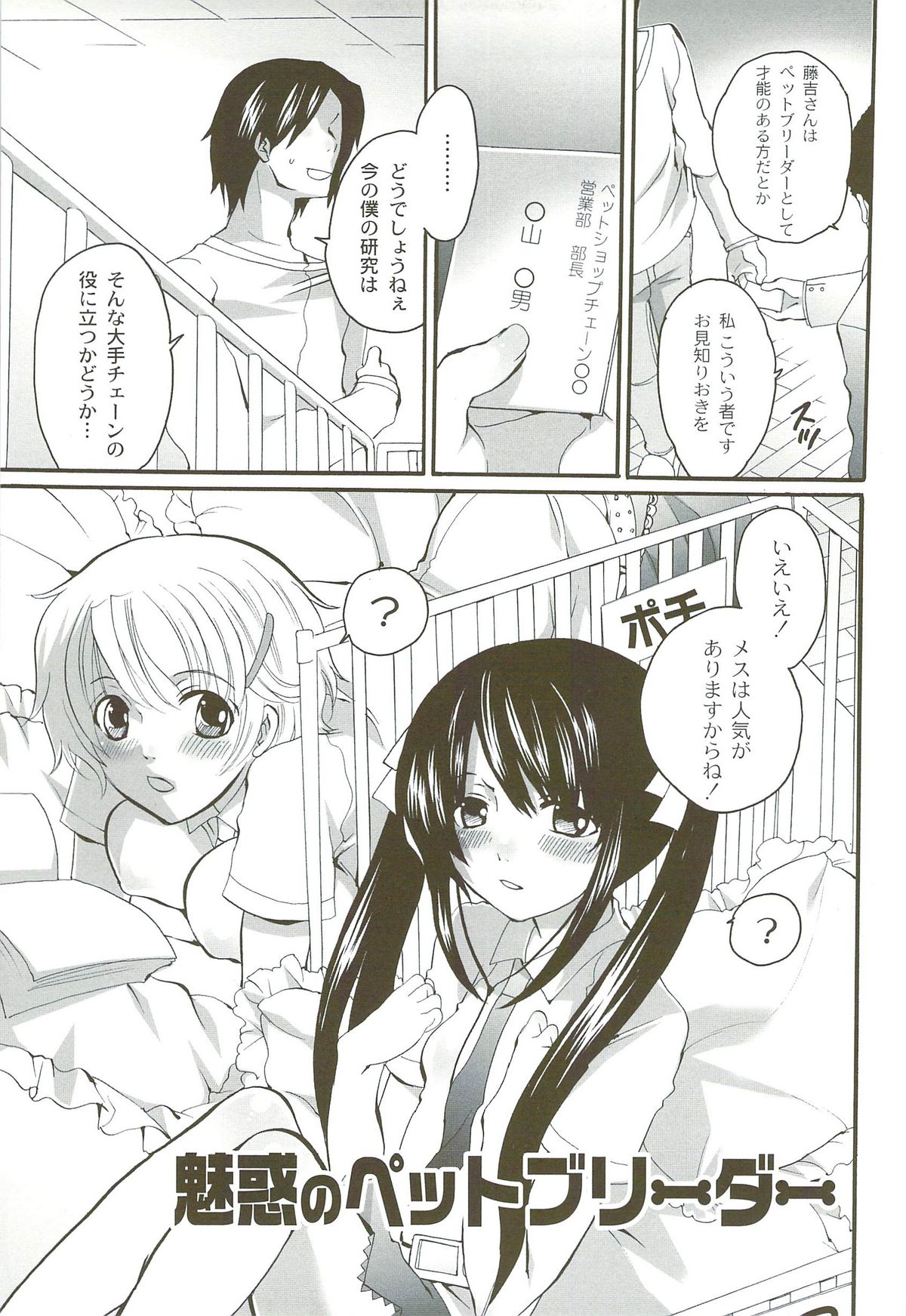 [命わずか] 理想の女の子