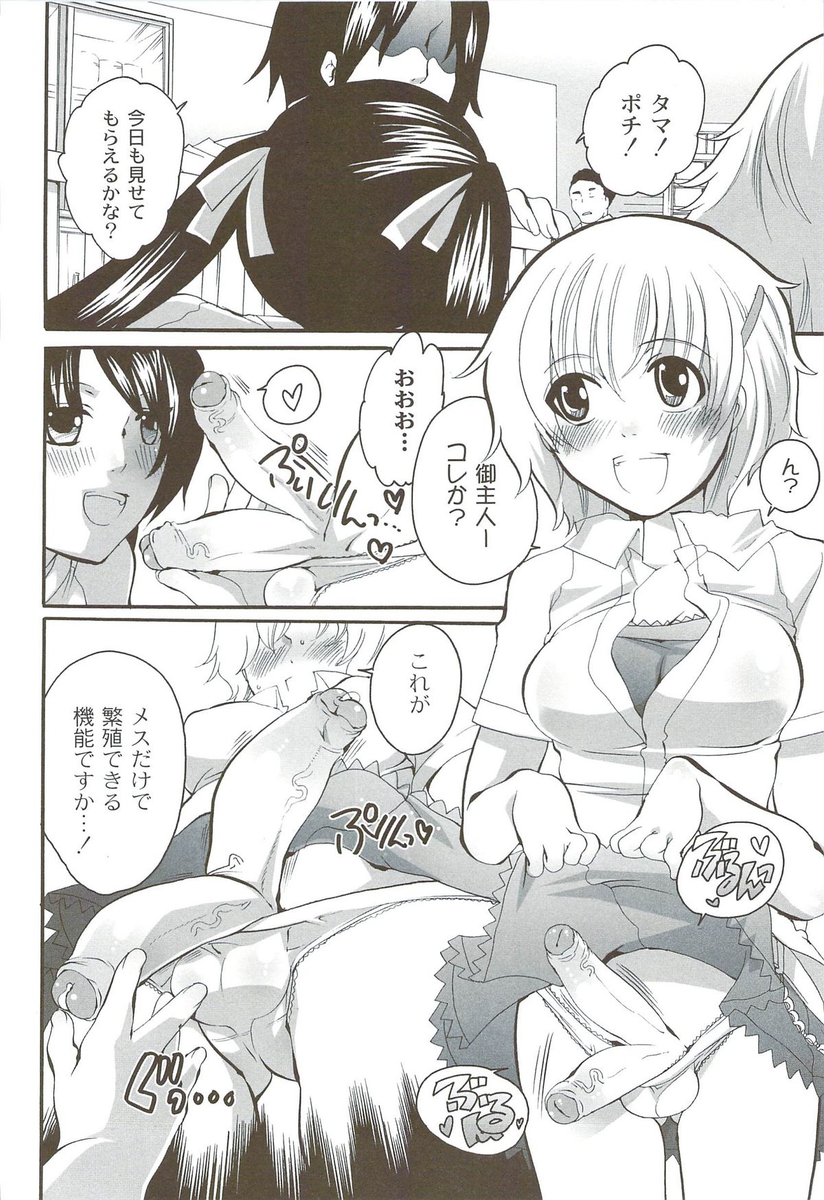 [命わずか] 理想の女の子