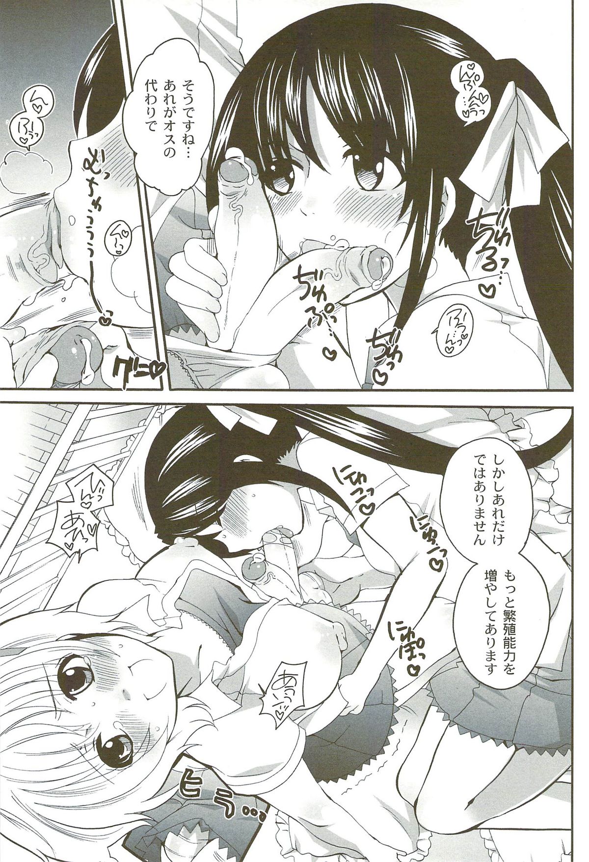 [命わずか] 理想の女の子