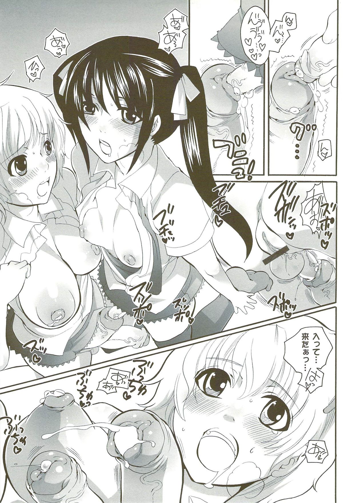 [命わずか] 理想の女の子