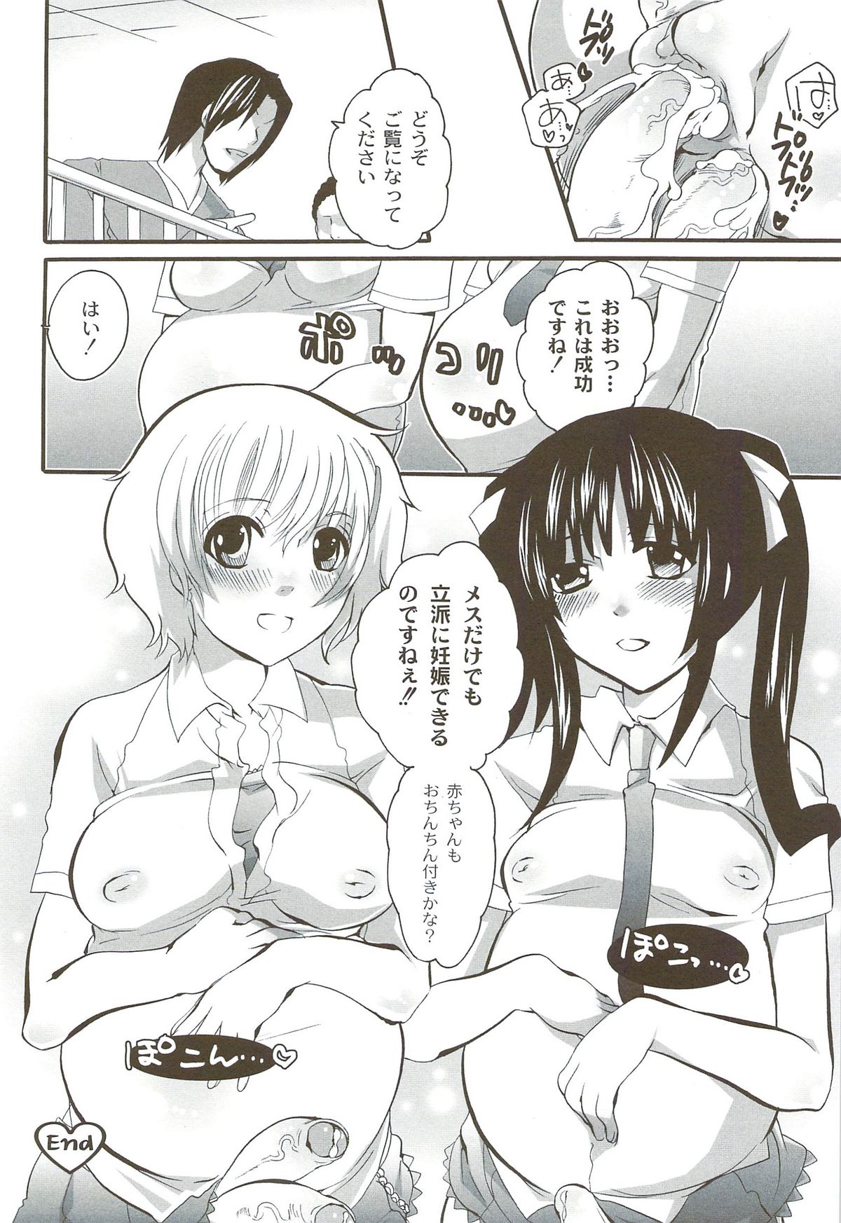 [命わずか] 理想の女の子