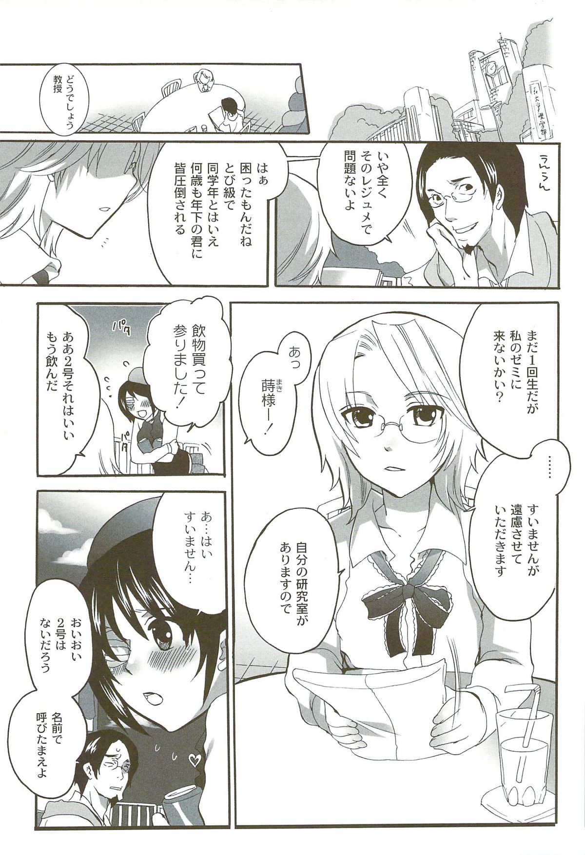 [命わずか] 理想の女の子