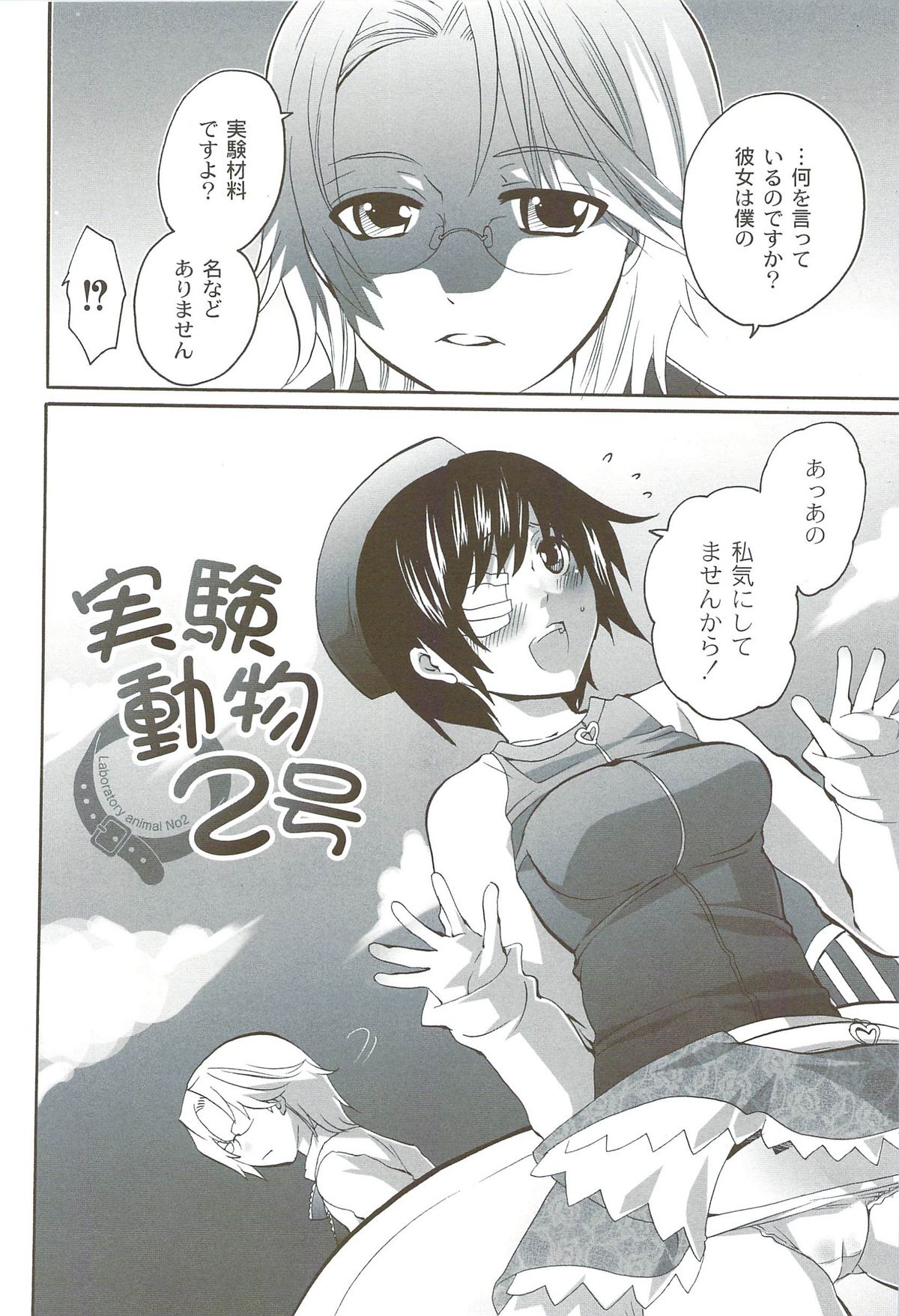 [命わずか] 理想の女の子