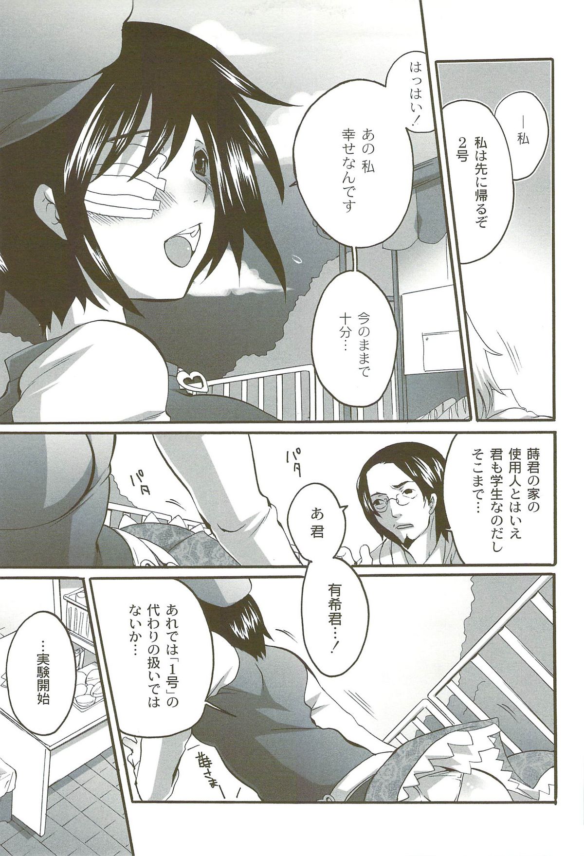 [命わずか] 理想の女の子