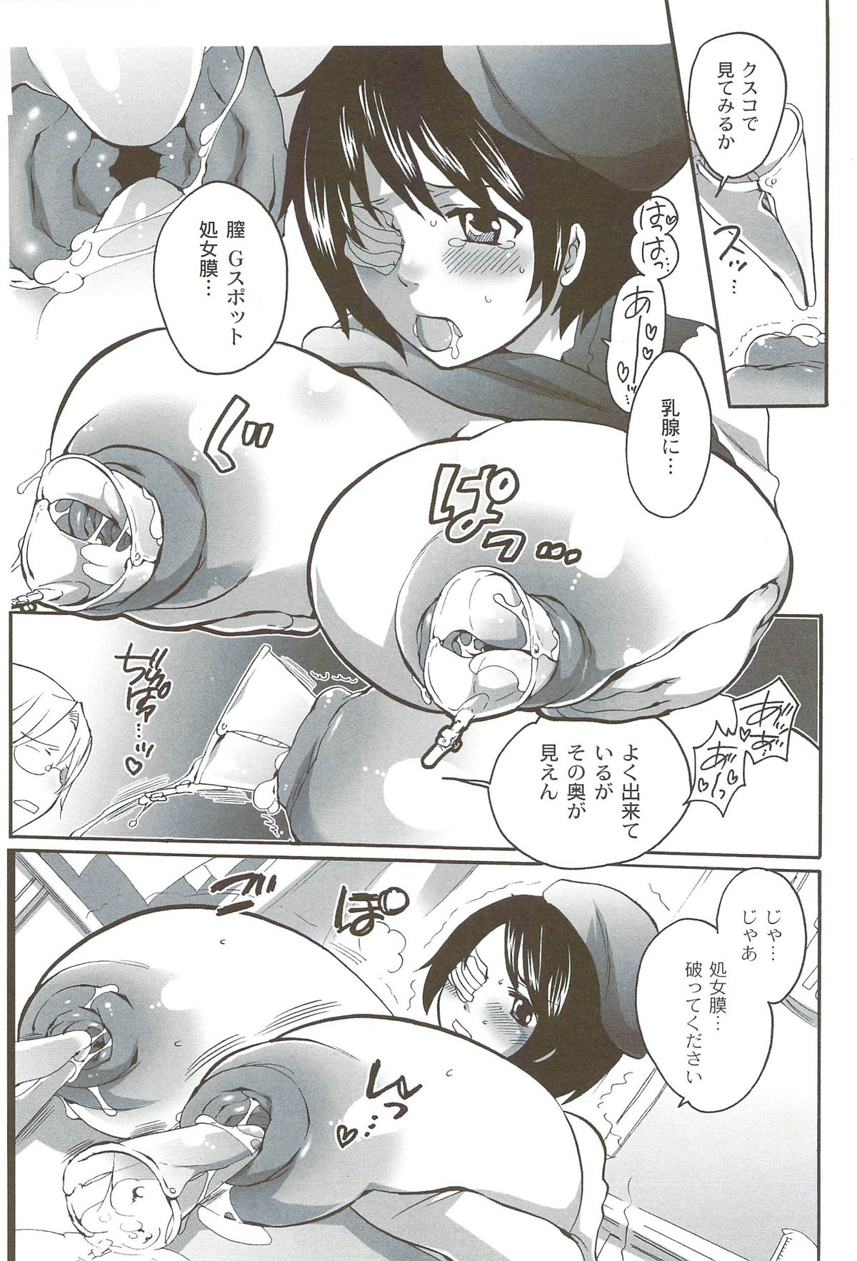 [命わずか] 理想の女の子