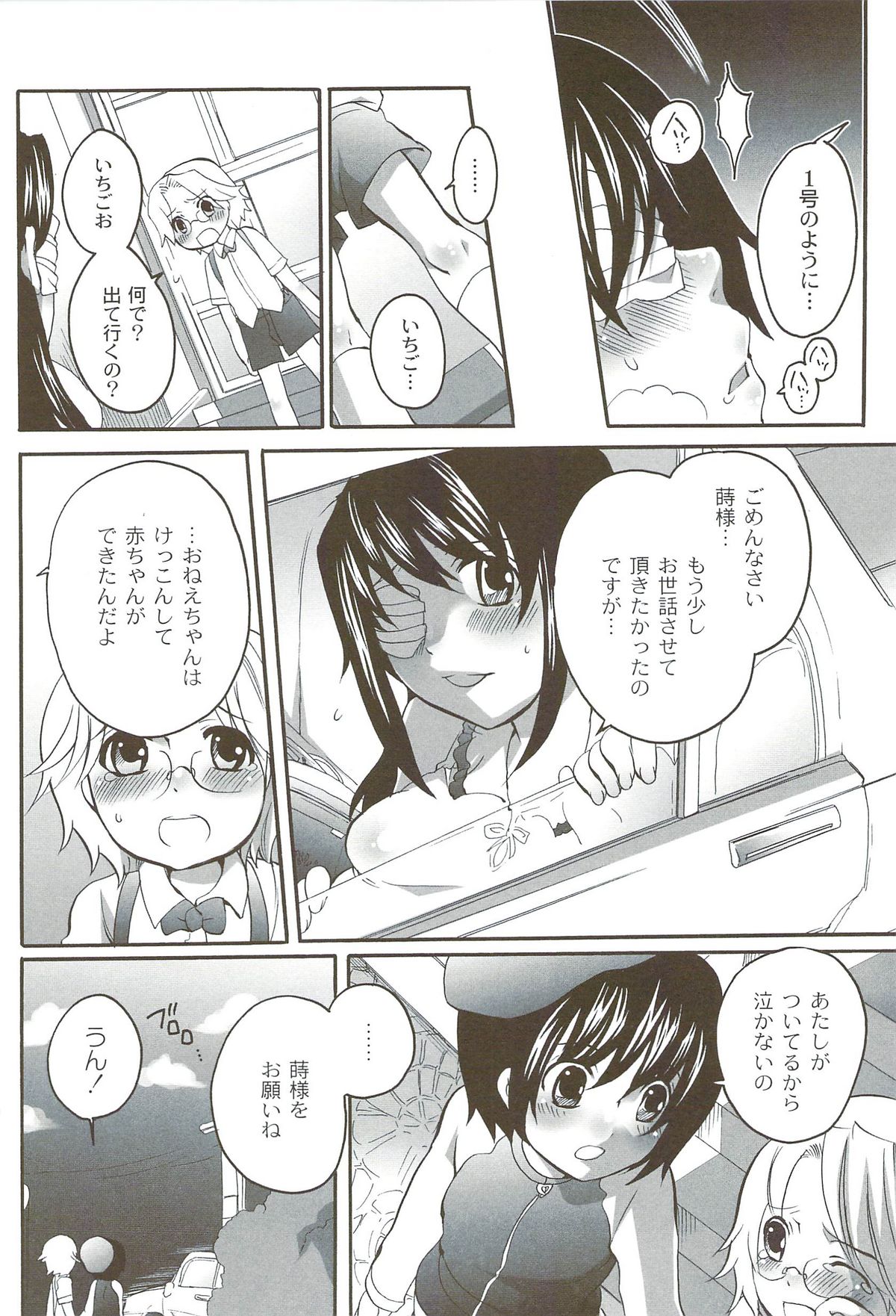 [命わずか] 理想の女の子