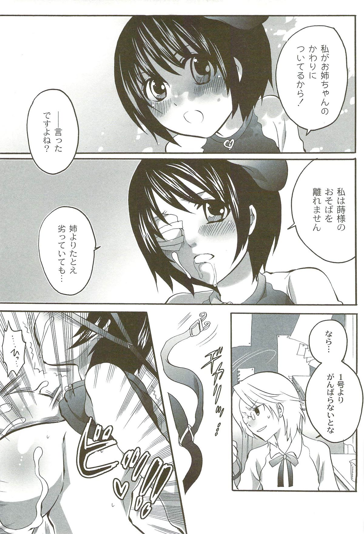 [命わずか] 理想の女の子
