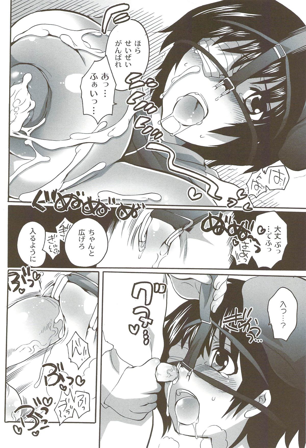 [命わずか] 理想の女の子