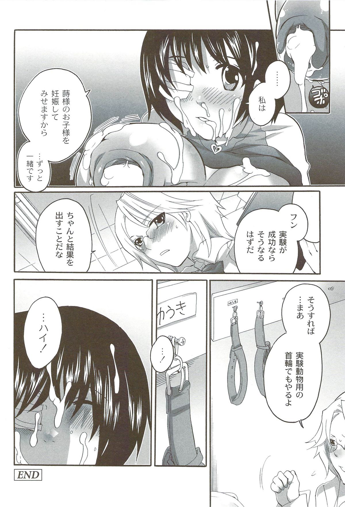 [命わずか] 理想の女の子