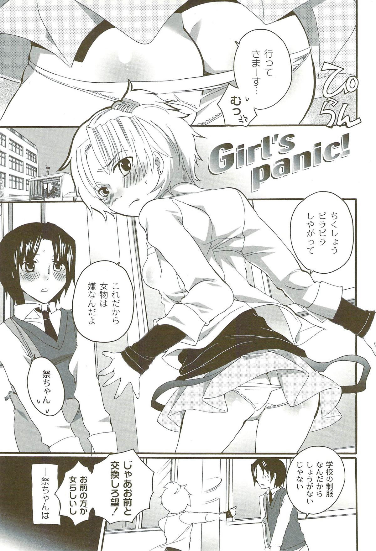 [命わずか] 理想の女の子