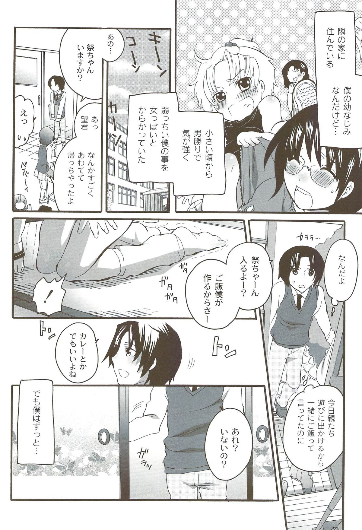 [命わずか] 理想の女の子