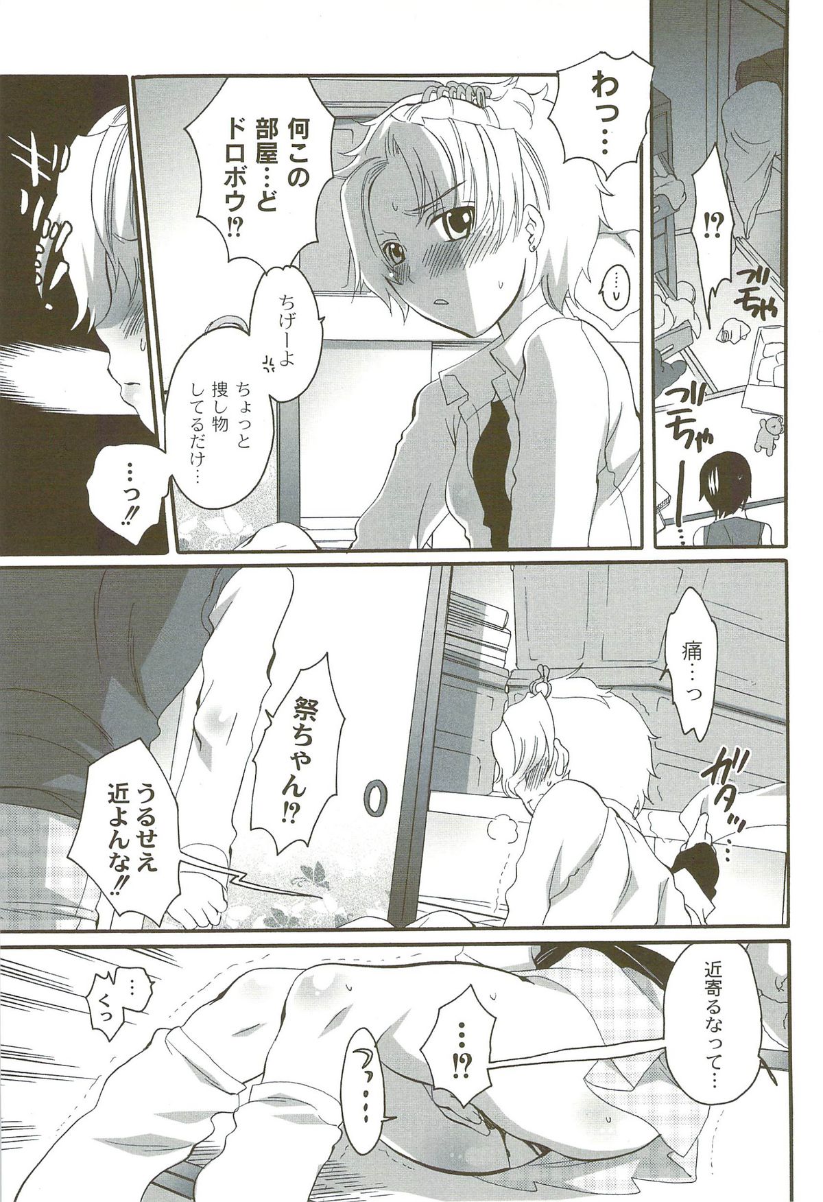 [命わずか] 理想の女の子