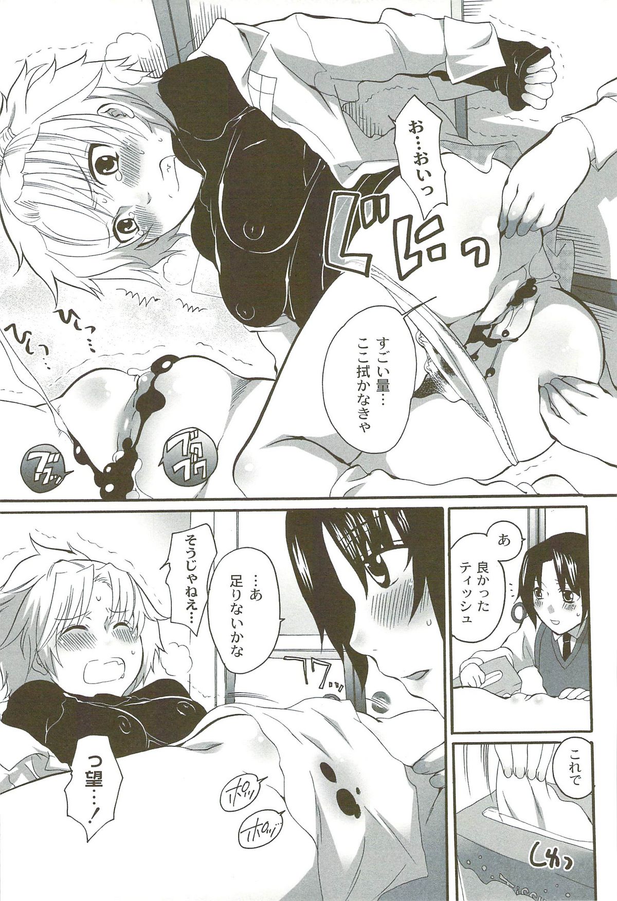 [命わずか] 理想の女の子
