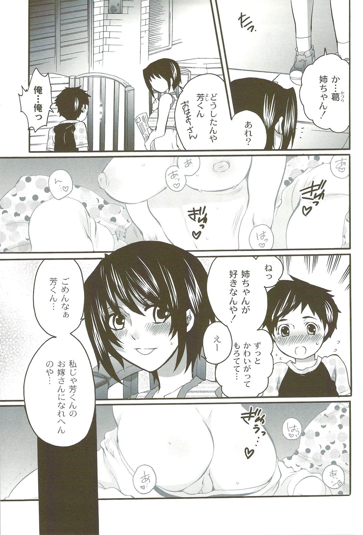 [命わずか] 理想の女の子