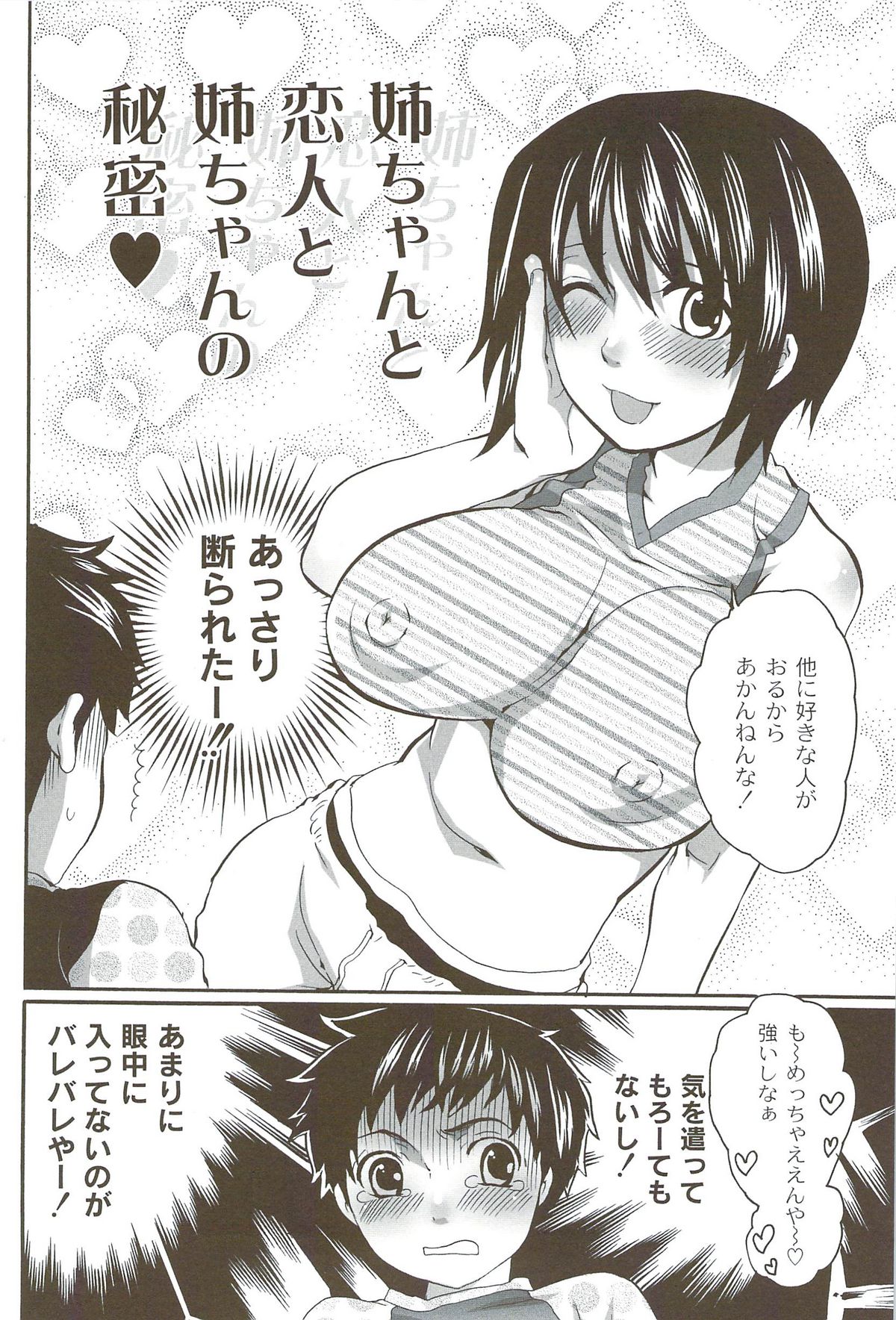 [命わずか] 理想の女の子