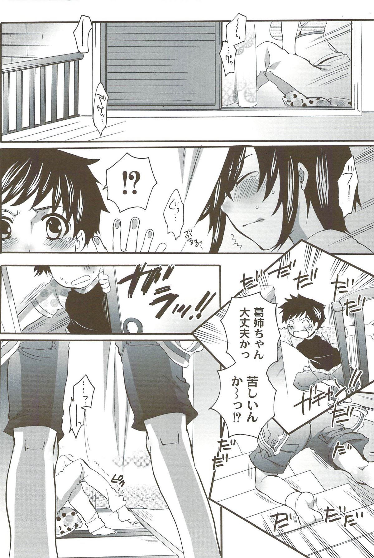 [命わずか] 理想の女の子