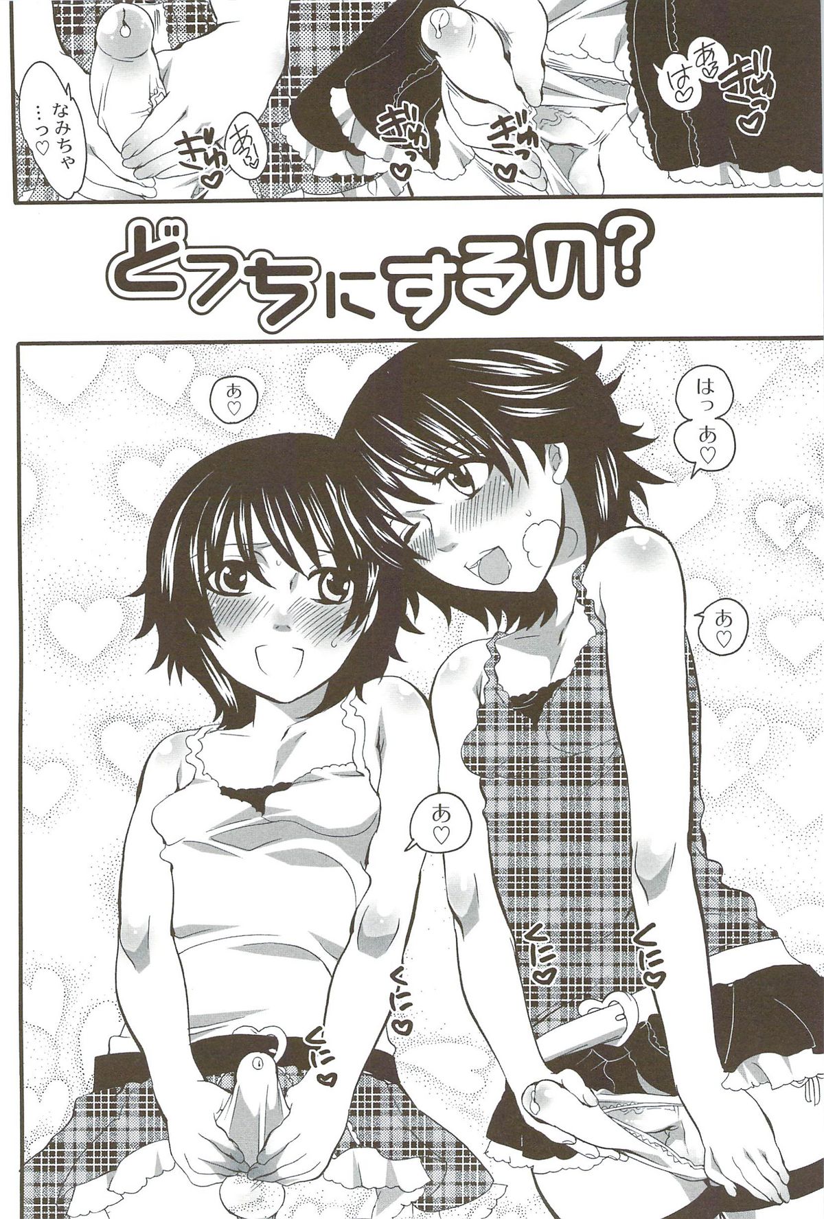 [命わずか] 理想の女の子
