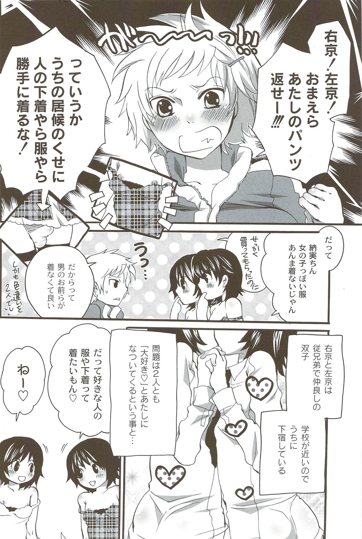 [命わずか] 理想の女の子