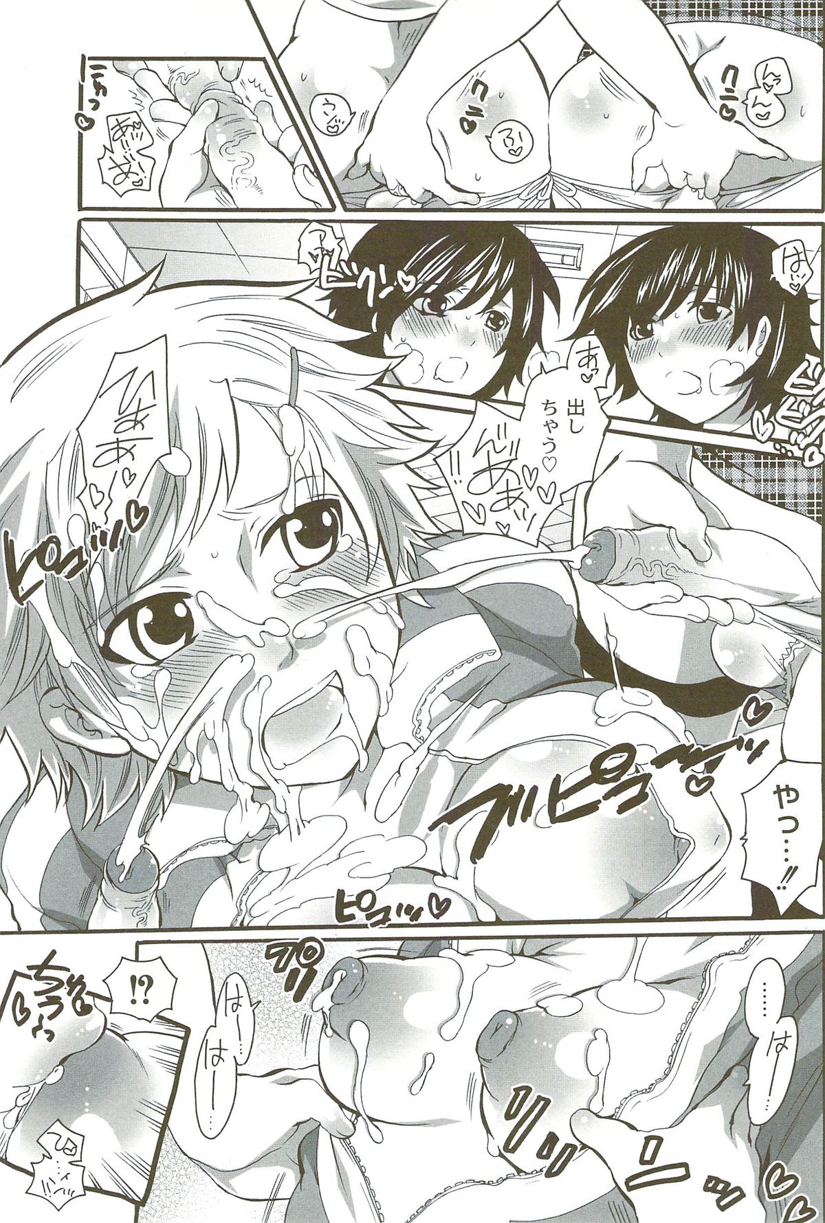 [命わずか] 理想の女の子