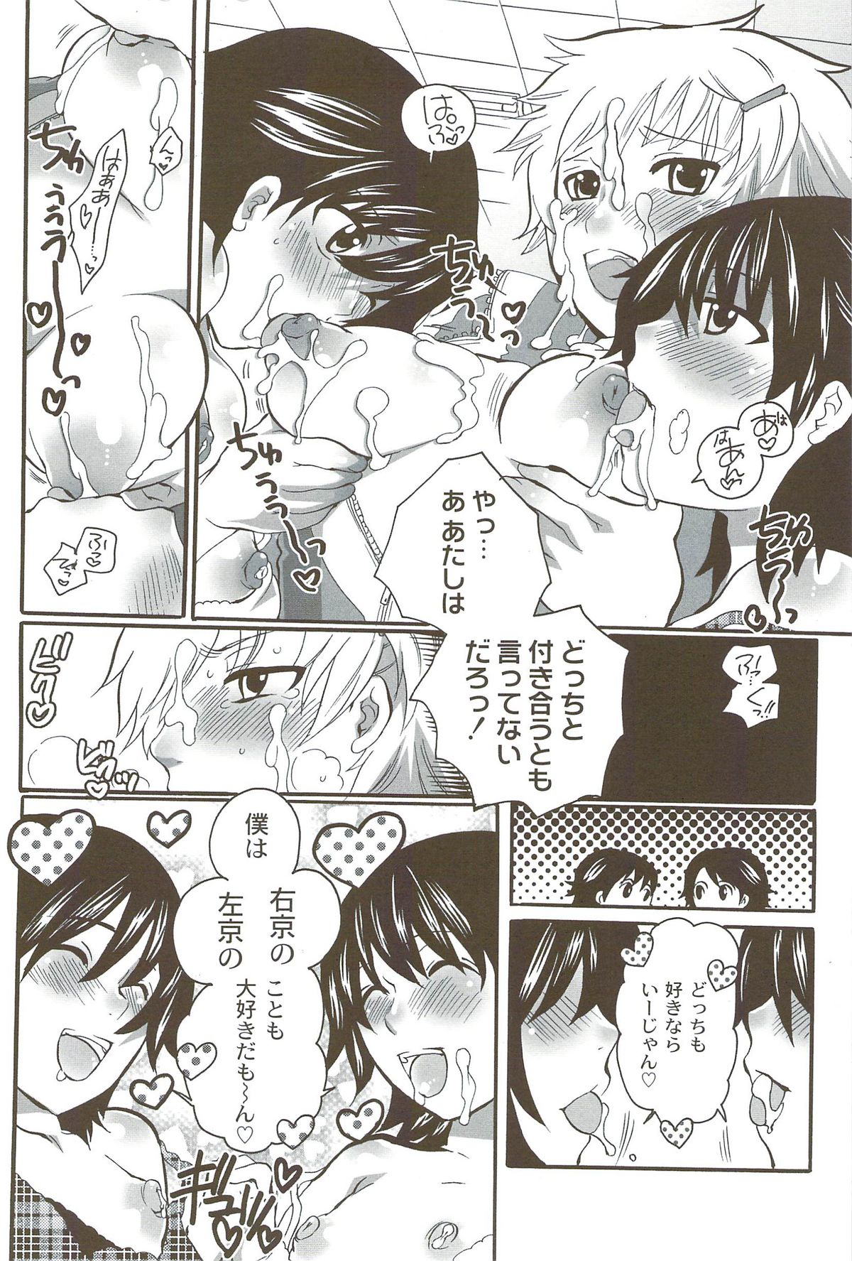 [命わずか] 理想の女の子
