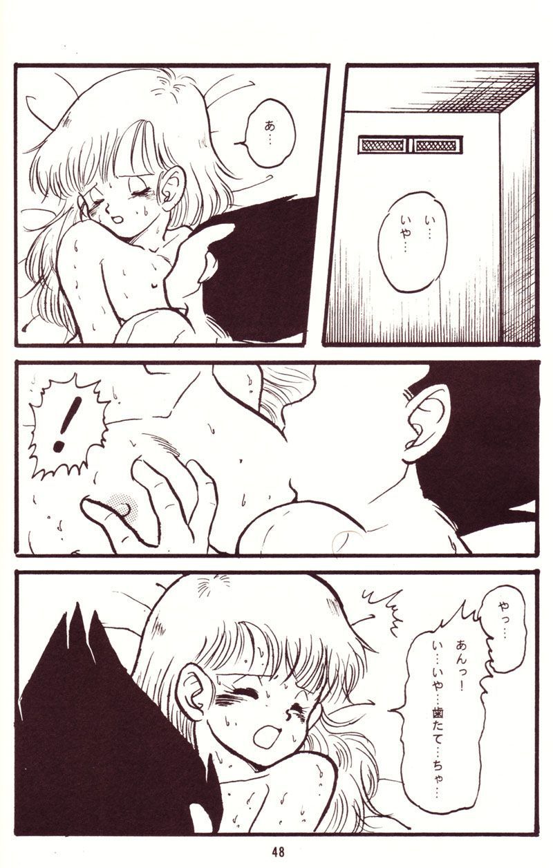 (C44) [Y.M.戦車 (よしだよしみ、松本姫美子)] 危険地帯 (ドラゴンボールZ)