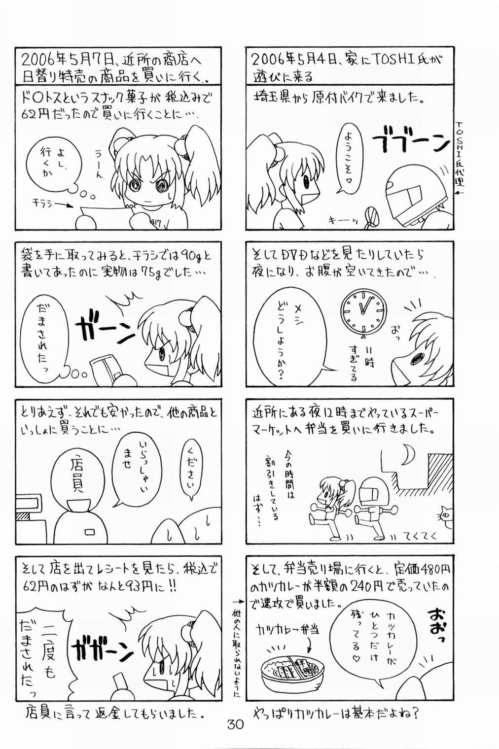 (C70) [SOLEX (南舵かな, さのまこ, TOKU)] RURIMIX SP5 (よろず)