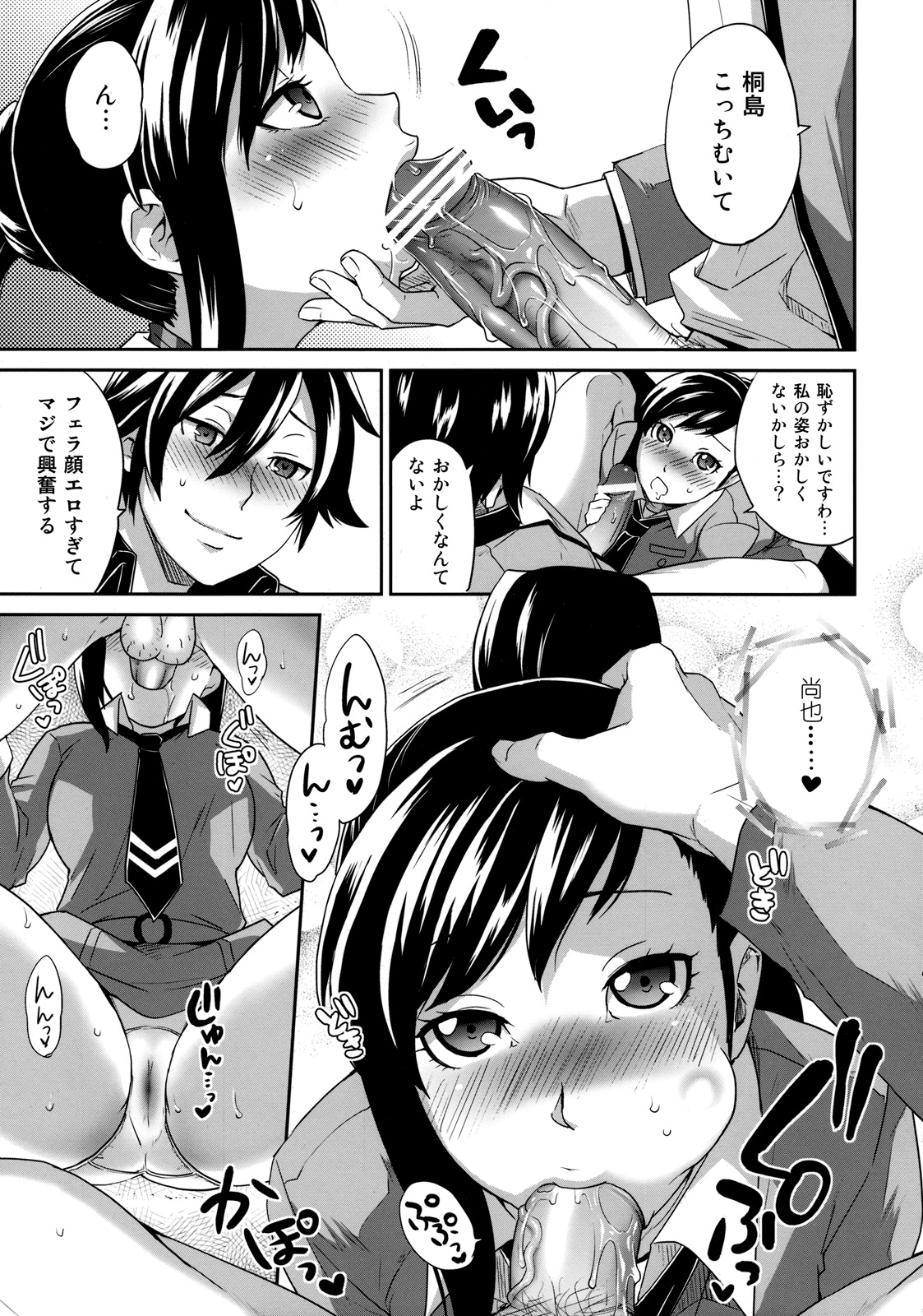 (C76) [トッドスペシャル (トッド小山田)] Sperma (女神異聞録ペルソナ)