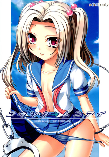 (C76) [木鈴亭 (木鈴カケル)] コウソク→レンアイ