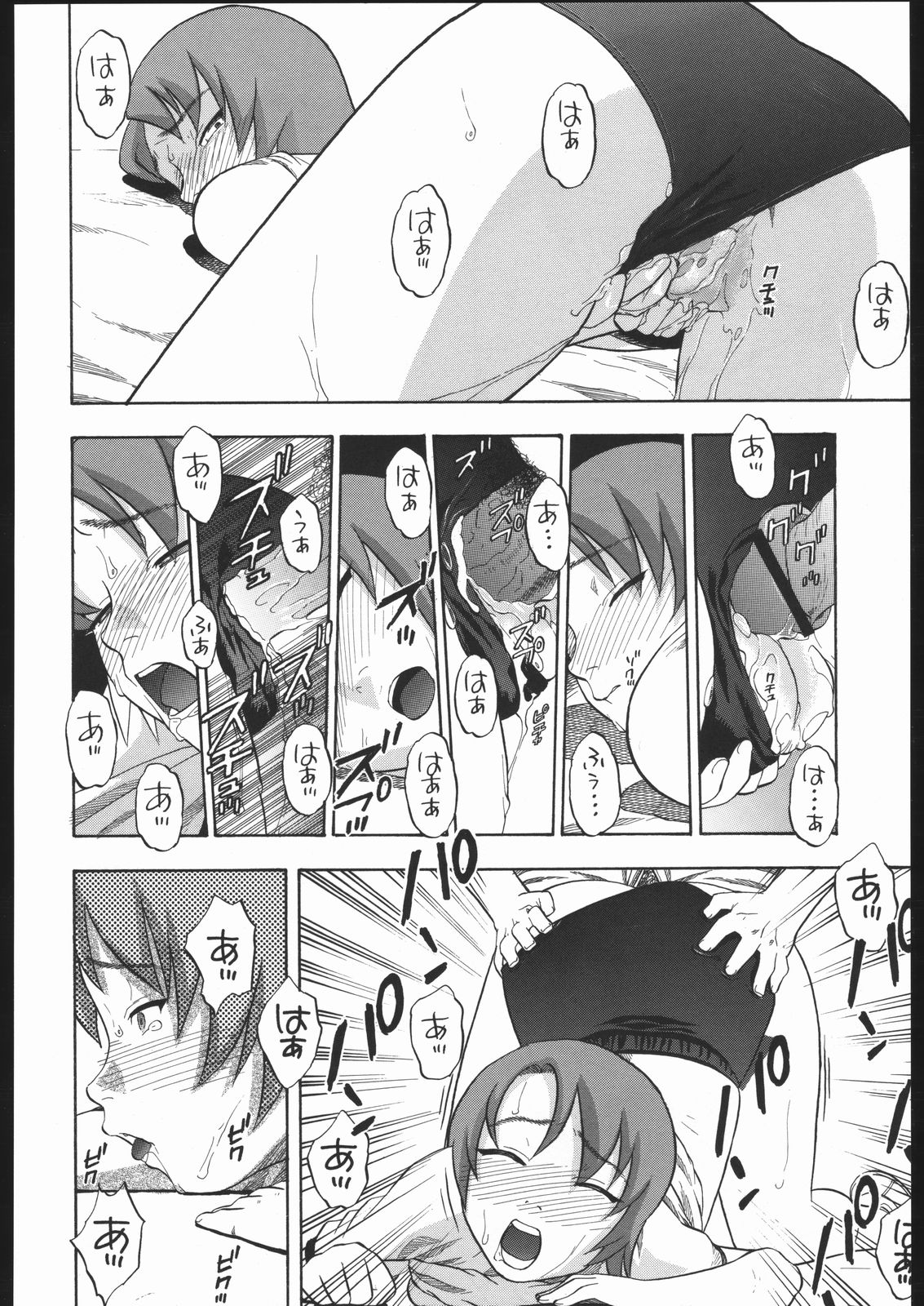 (コミックキャッスル2005) [スタジオ・ワラビー (にいるまけんじ)] みことみどりなおとHな関係+α (舞-HiME)