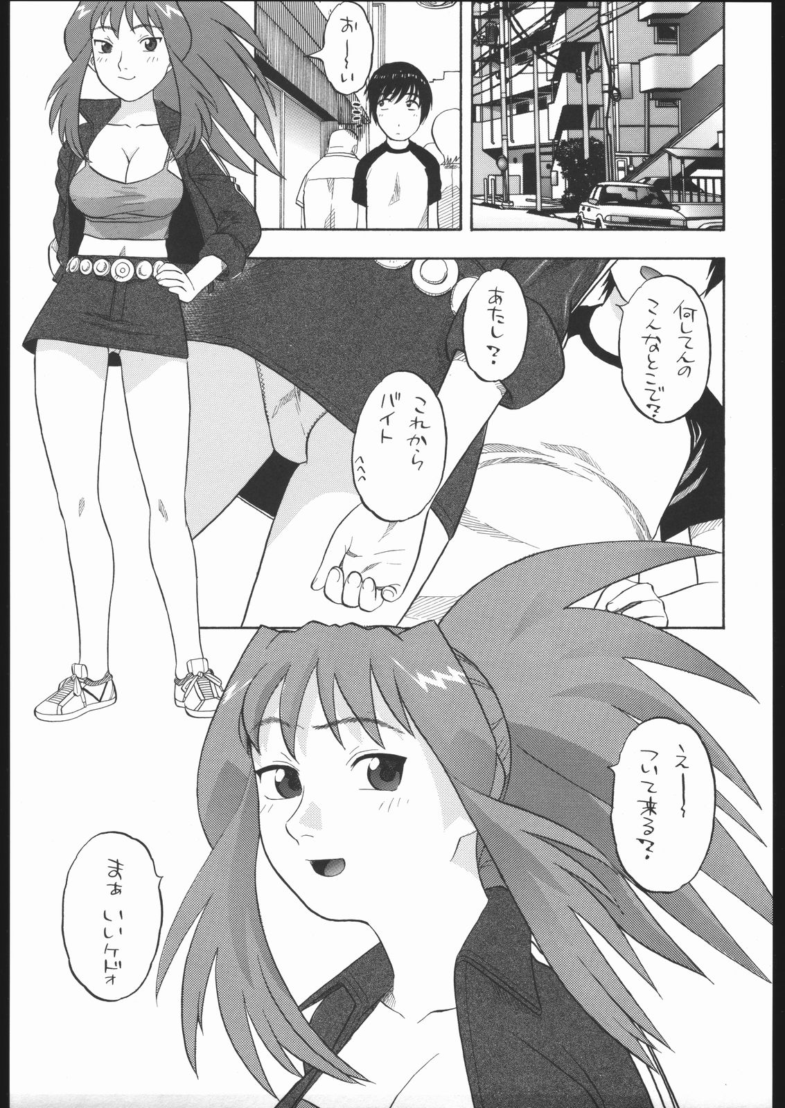 (コミックキャッスル2005) [スタジオ・ワラビー (にいるまけんじ)] みことみどりなおとHな関係+α (舞-HiME)