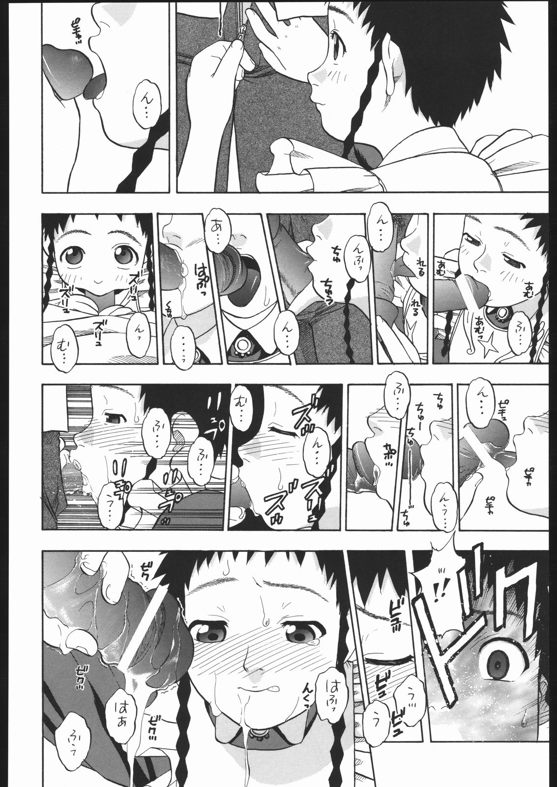 (コミックキャッスル2005) [スタジオ・ワラビー (にいるまけんじ)] みことみどりなおとHな関係+α (舞-HiME)