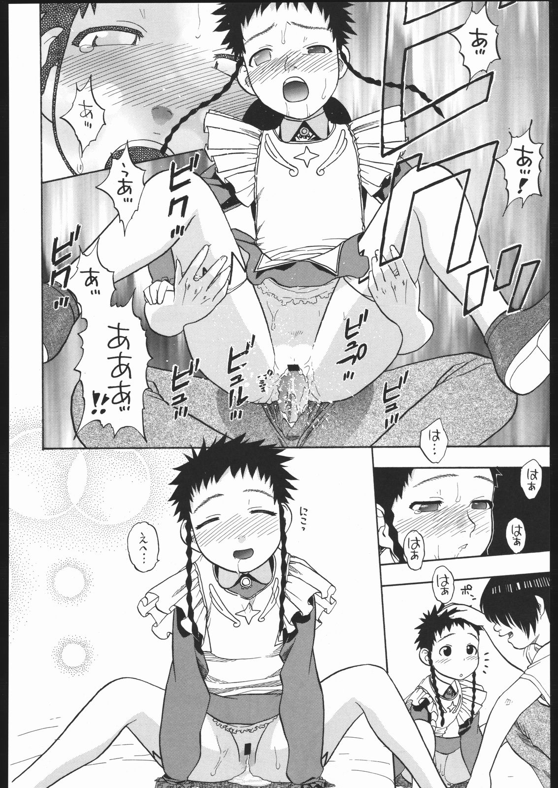 (コミックキャッスル2005) [スタジオ・ワラビー (にいるまけんじ)] みことみどりなおとHな関係+α (舞-HiME)