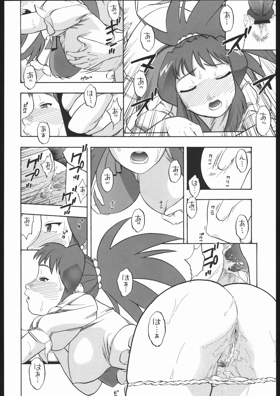 (コミックキャッスル2005) [スタジオ・ワラビー (にいるまけんじ)] みことみどりなおとHな関係+α (舞-HiME)