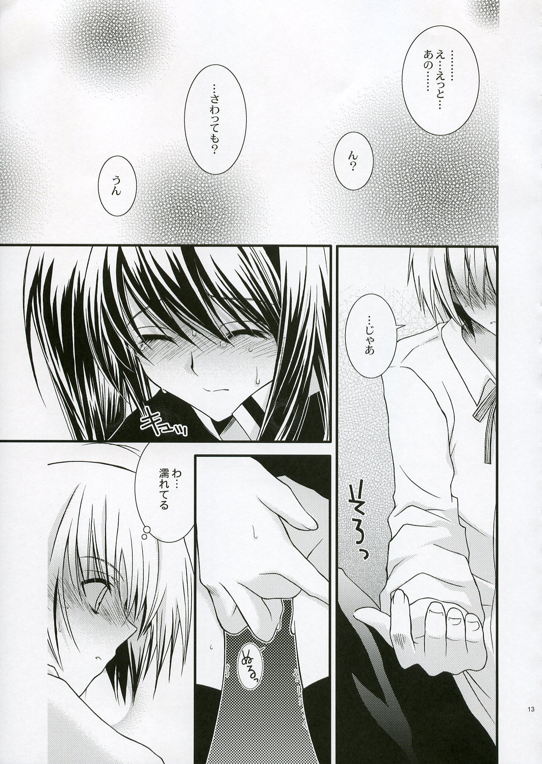 (Cレヴォ37) [イランイラン (一恵りょうこ)] PINK PRISONER (ディー・グレイマン)