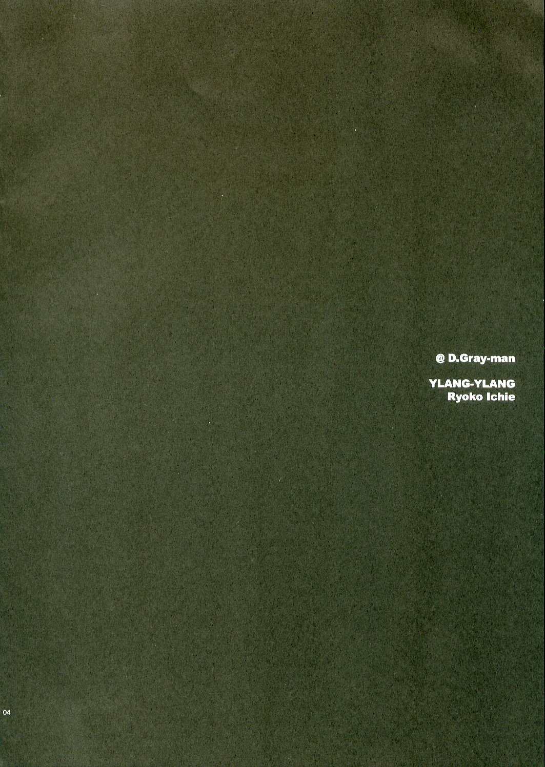 (Cレヴォ37) [イランイラン (一恵りょうこ)] PINK PRISONER (ディー・グレイマン)