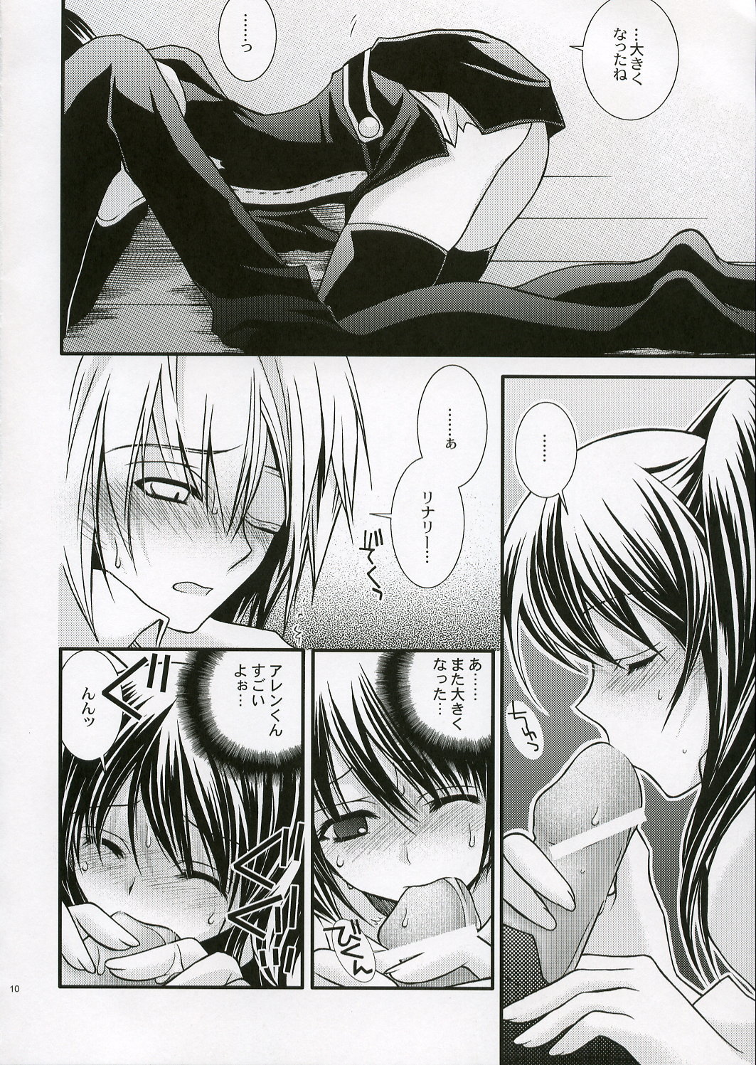 (Cレヴォ37) [イランイラン (一恵りょうこ)] PINK PRISONER (ディー・グレイマン)