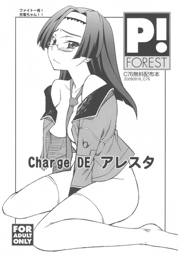 (C76) [P-FOREST (穂積貴志)] Charge DE アレスタ (ファイト一発! 充電ちゃん!!)