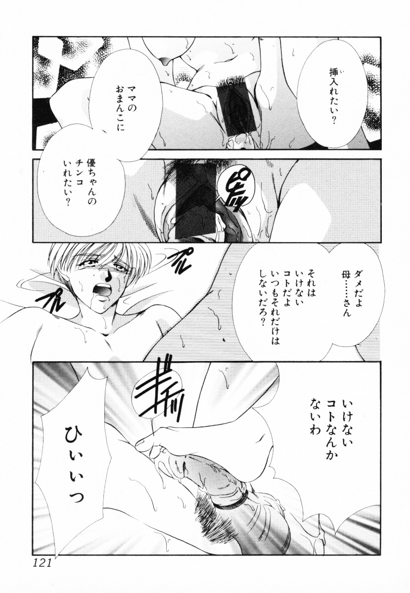 [アンソロジー] 淫乱聖母