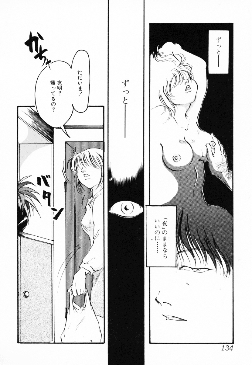[アンソロジー] 淫乱聖母