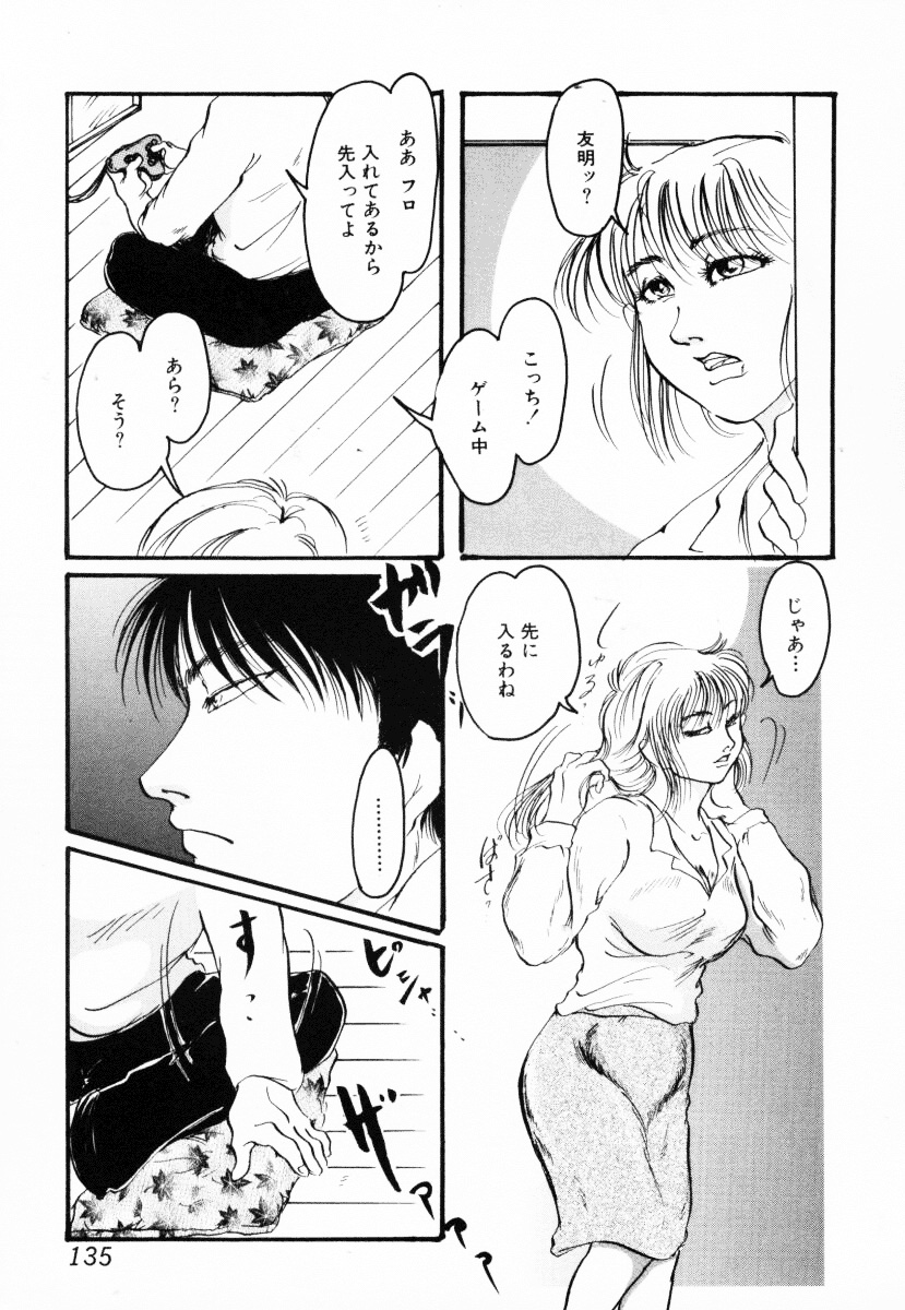 [アンソロジー] 淫乱聖母