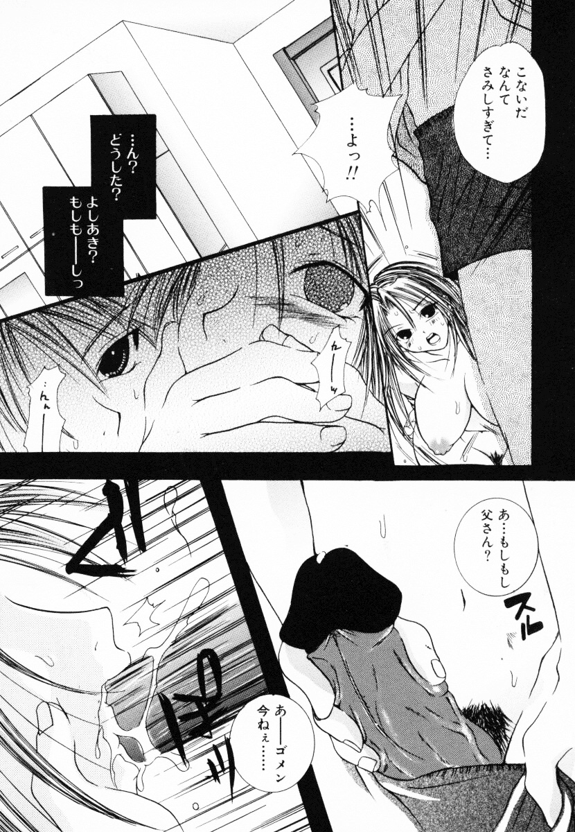[アンソロジー] 淫乱聖母