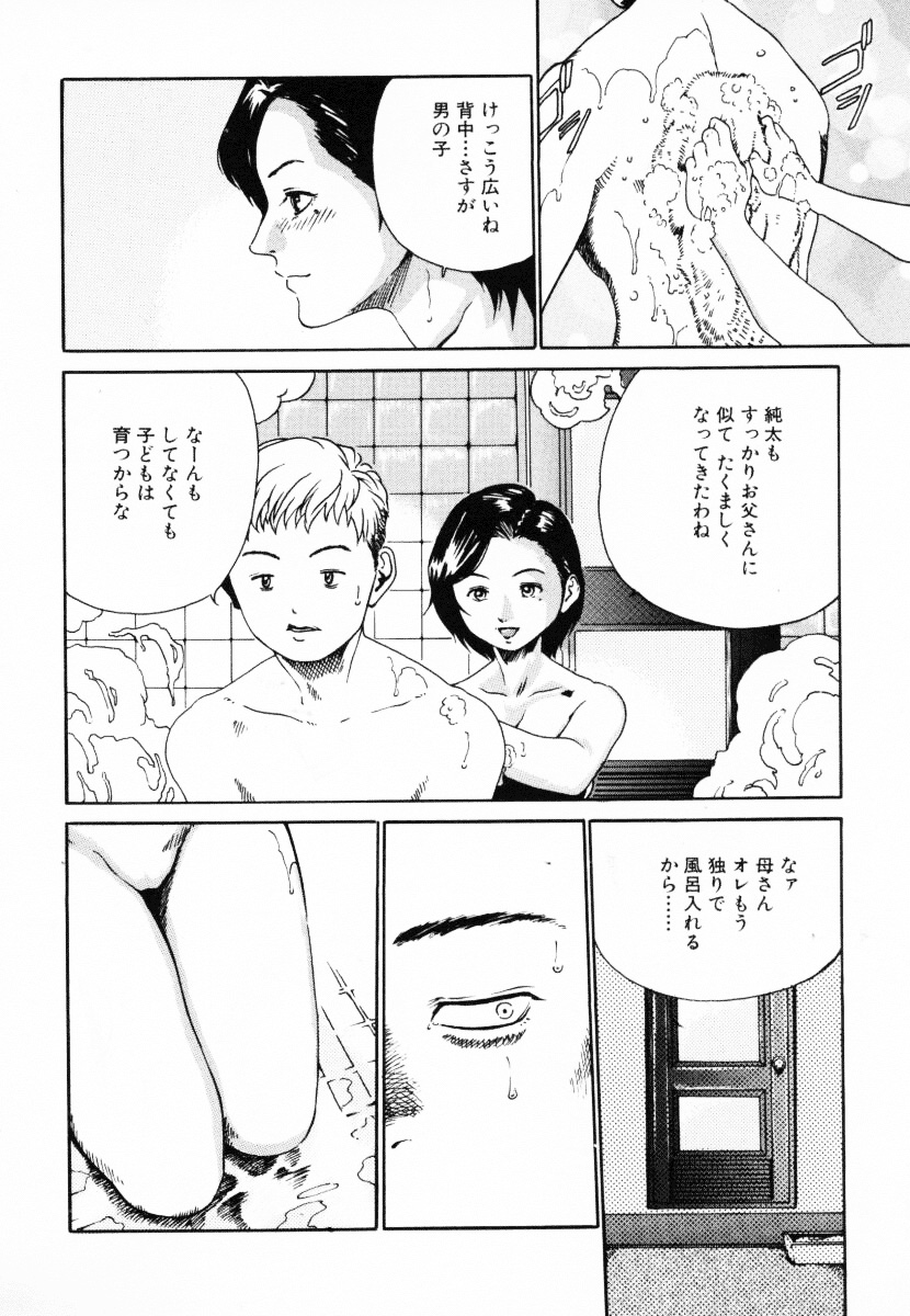[アンソロジー] 淫乱聖母