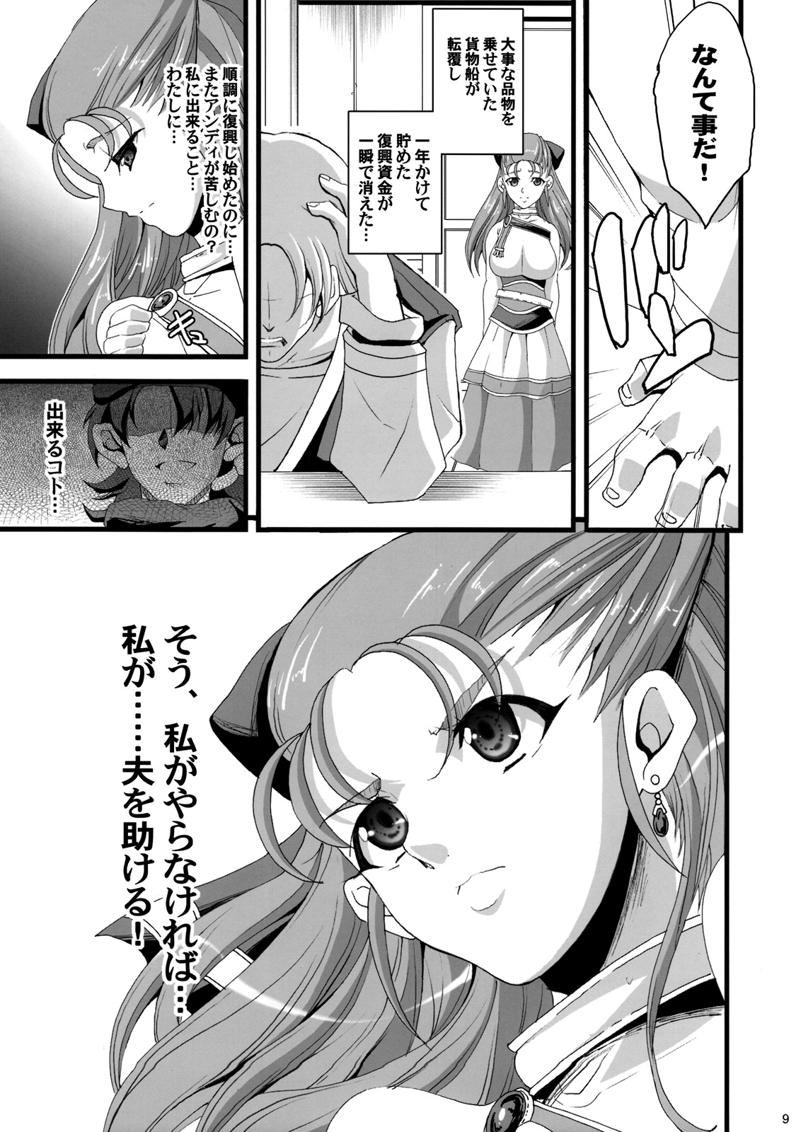 (C76) [ようかい玉の輿 (CHIRO)] GRANBANEAR ODA (ドラゴンクエストV)