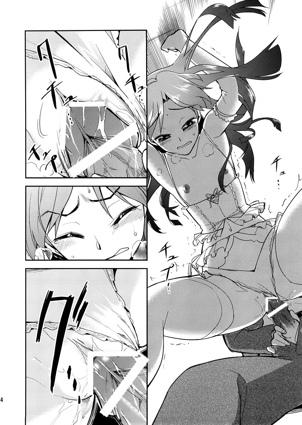 [混沌レディースタジオ] スーパーKOTORIタイム　千早編（アイドルマスター）