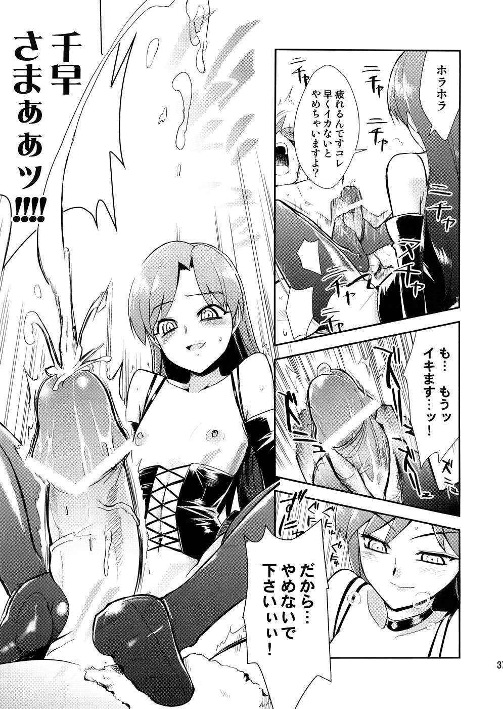 [混沌レディースタジオ] スーパーKOTORIタイム　千早編（アイドルマスター）