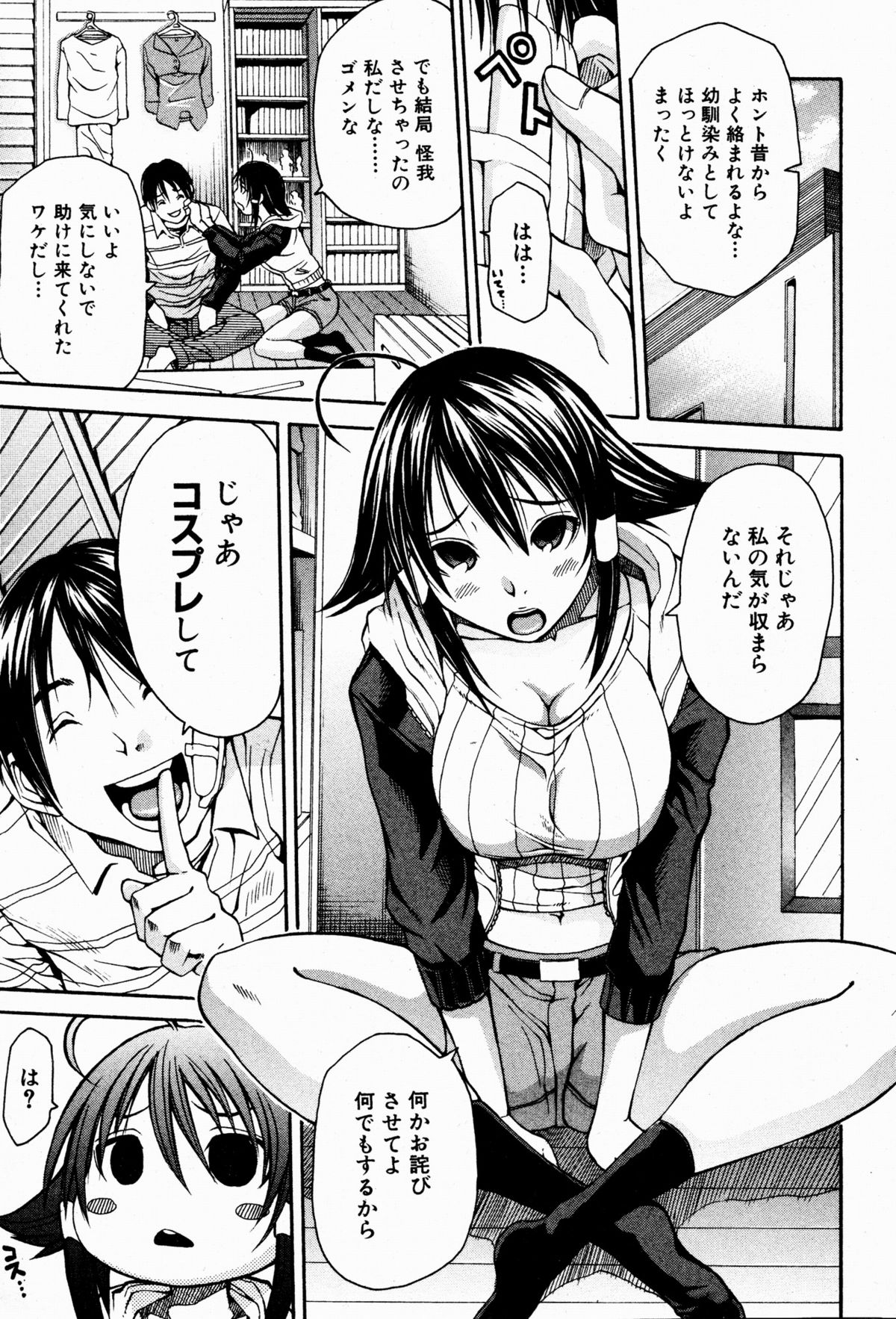 美少女革命 極 2009年8月号 Vol.3