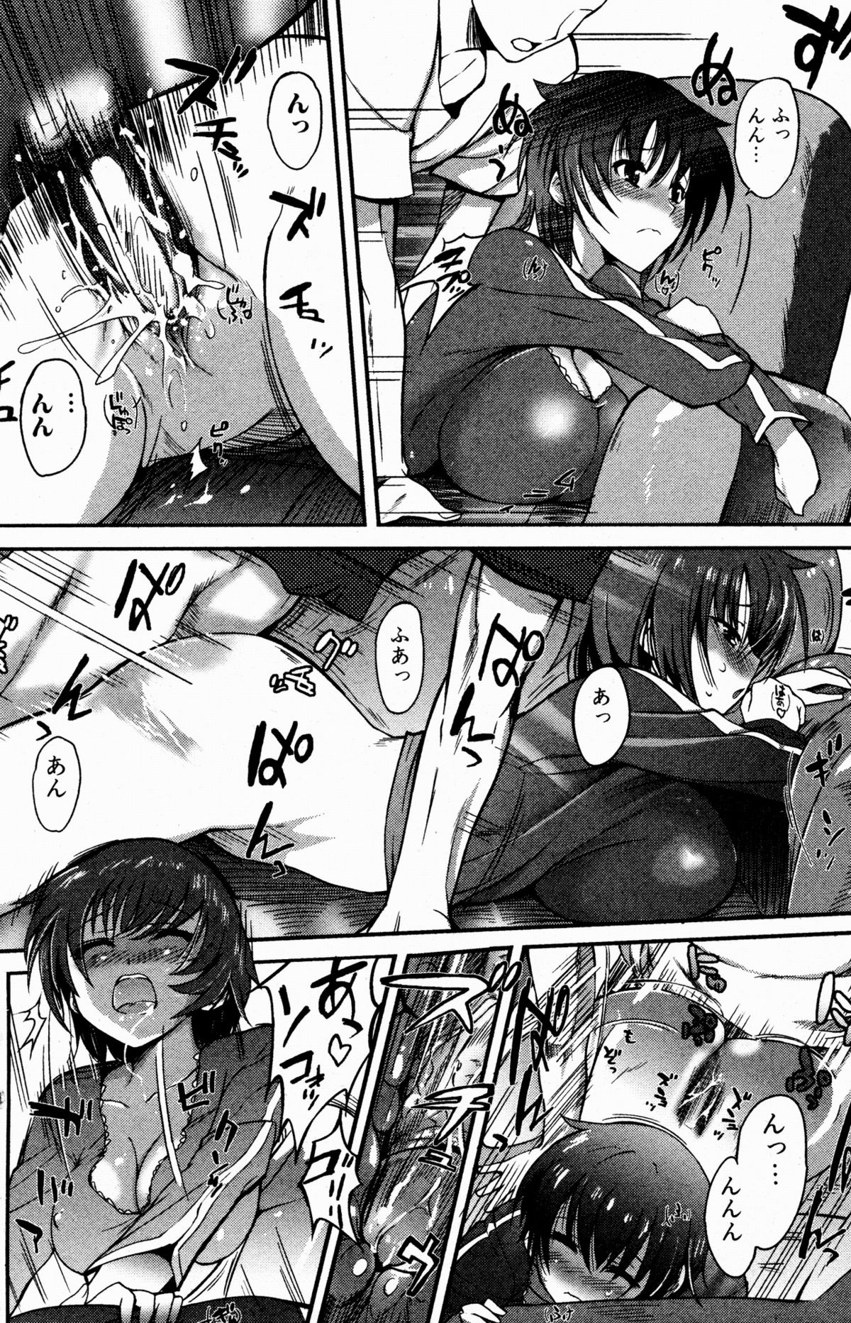 美少女革命 極 2009年8月号 Vol.3