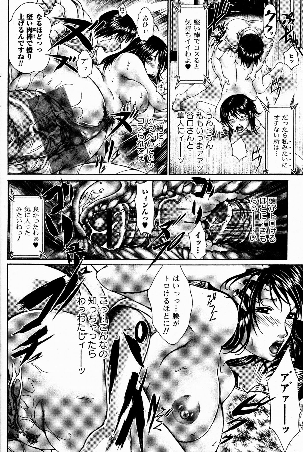 美少女革命 極 2009年8月号 Vol.3