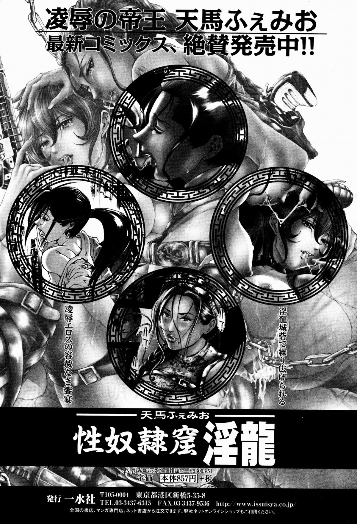 美少女革命 極 2009年8月号 Vol.3