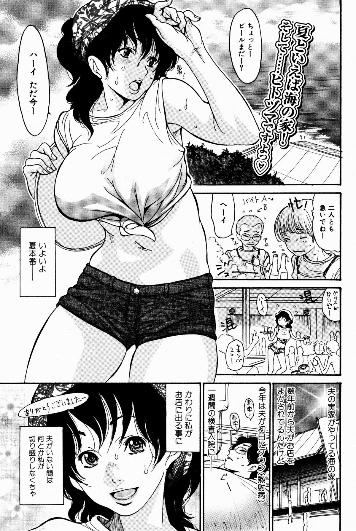 美少女革命 極 2009年8月号 Vol.3